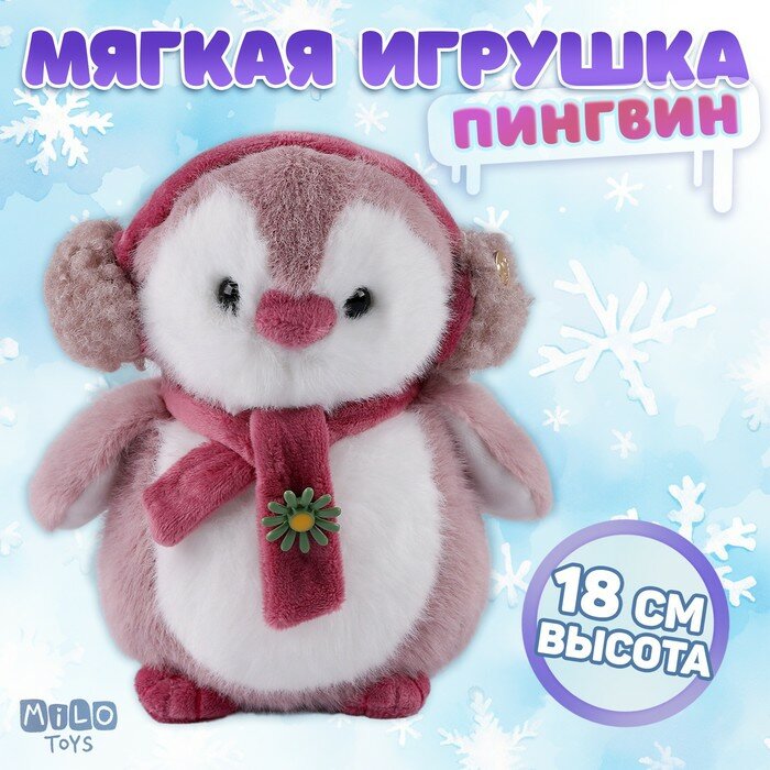 Мягкая игрушка 