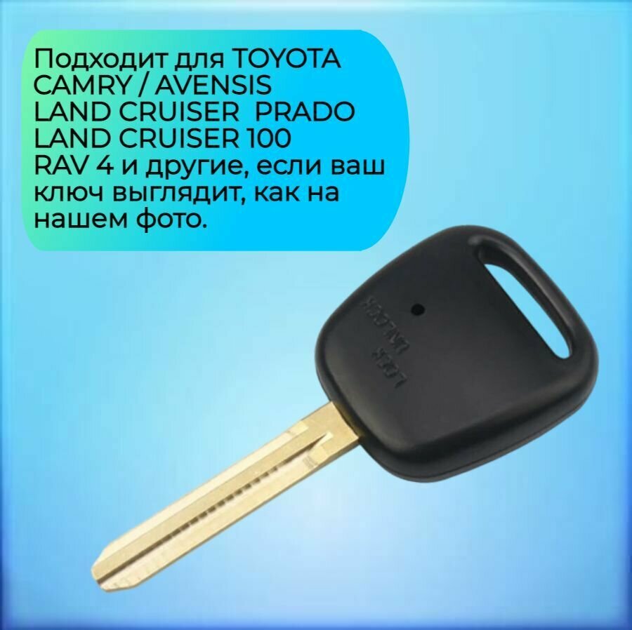 Корпус ключа для Toyota — фото 3