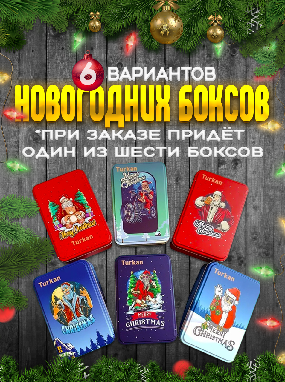 Носки Turkan, комплект