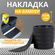 Накладка защитная на задний бампер автомобиля 104*9 см, цвет черн...