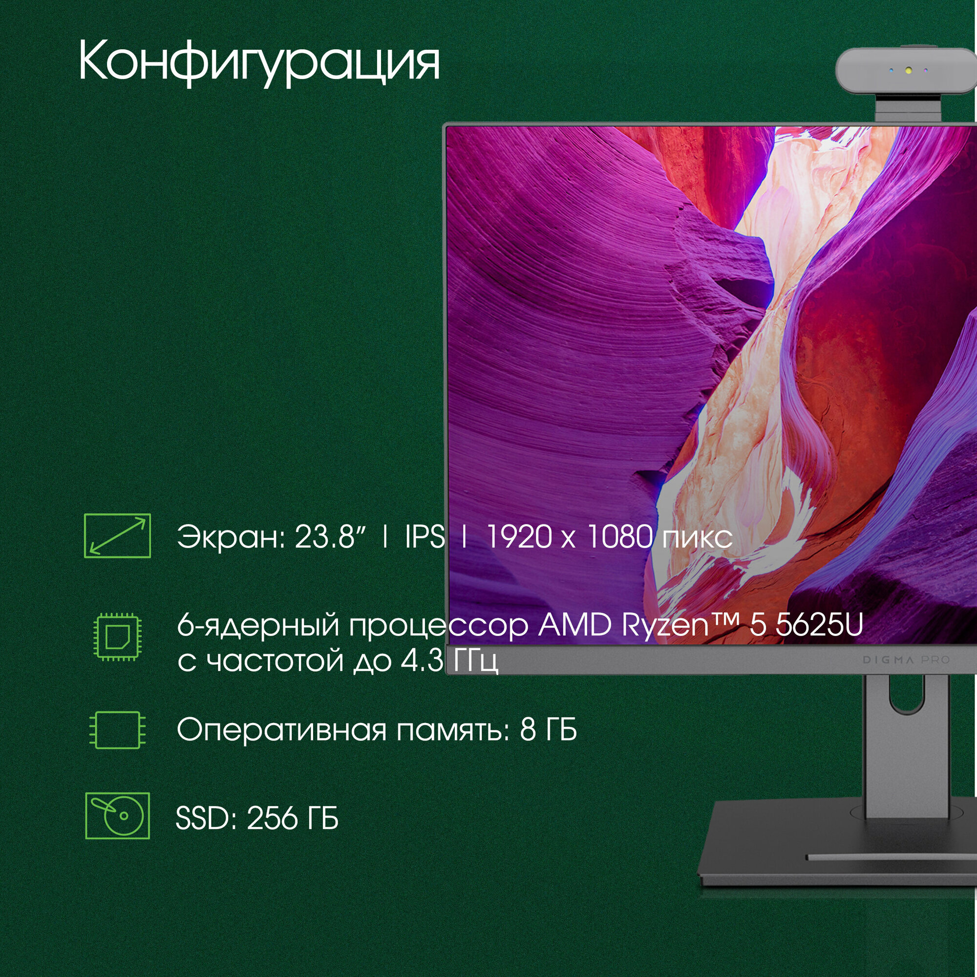 Моноблок Digma PRO AiO 23A 238" IPS AMD Ryzen 5 5625U DDR4 8ГБ SSD 256 AMD Radeon Graphics Windows 11 Professional черный (dm23r5-8cxw01)