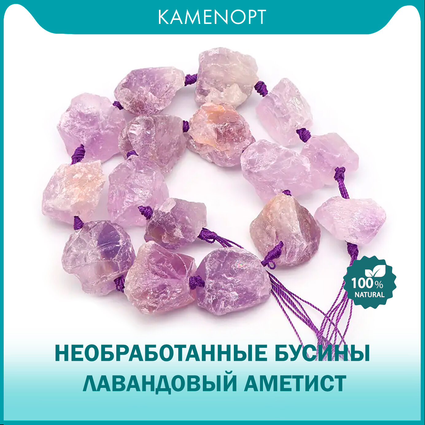 Бусины...