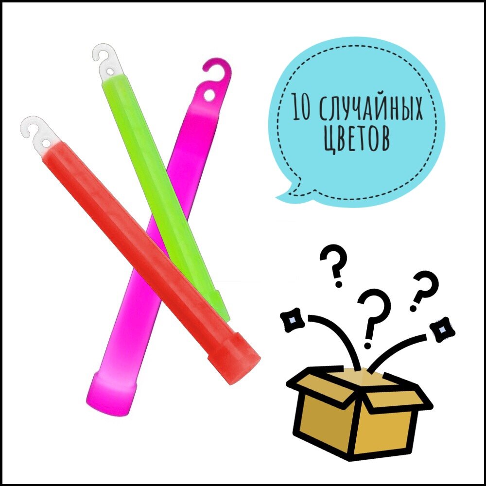 фото (3шт) Набор Химических источников света (случайный цвет)/неоновый светильник/переносной/световая палочка/аварийный/неоновая подсветка/световой меч