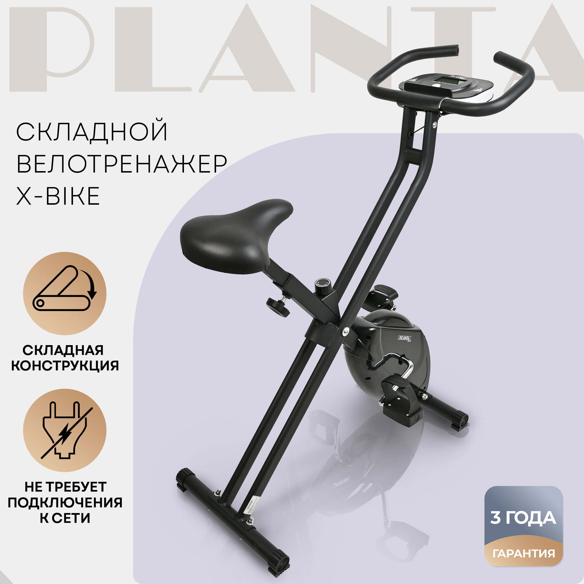 PLANTA Складной велотренажер для дома FD-BIKE-005 тренажер для похудения мини велотренажер