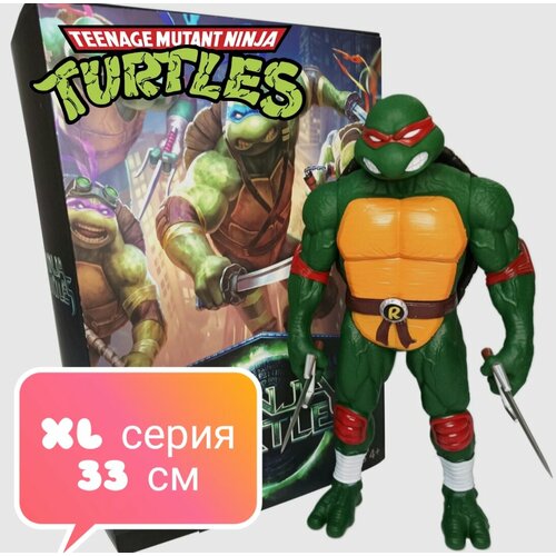 Фигурка Рафаэль из серии XL, 33 сантиметра