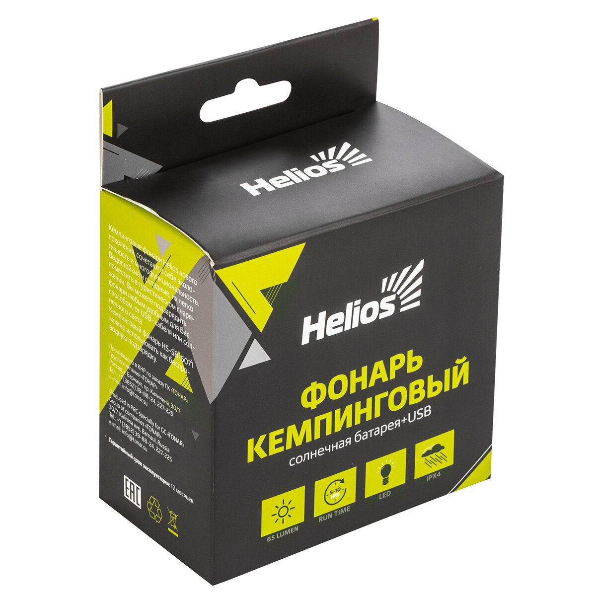 Фонарь кемпинговый на солнечной батарее+USB (HS-SB-6071) Helios - фото №6