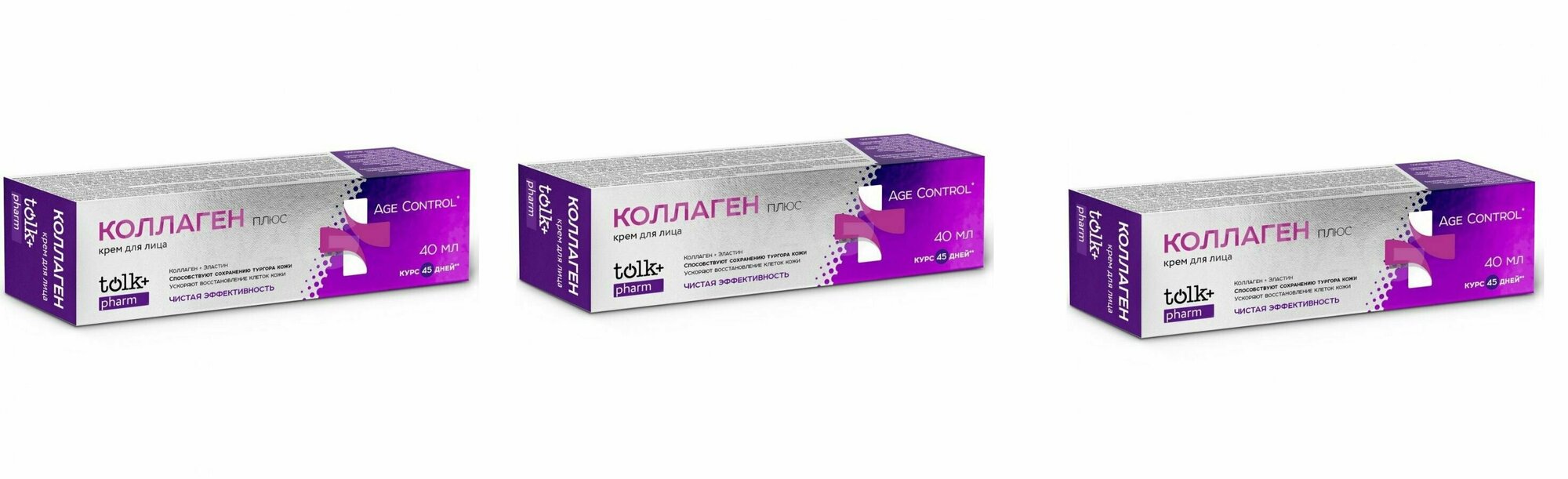 Tolk pharm Крем для лица косметический "Коллаген", 40 мл, 3 шт