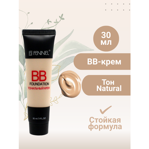 Тональный ВВ крем для лица - Natural