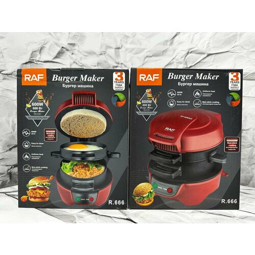 Машина для приготовления бургеров 600 Вт красная 339000₽