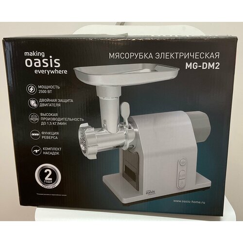 Мясорубка Oasis MG-DM2 800000₽