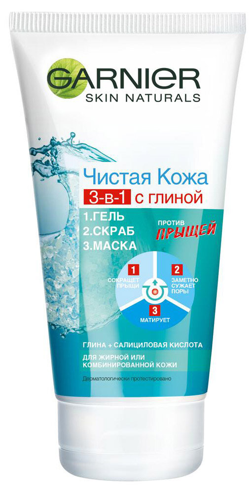 Средство для лица Garnier Чистая кожа 3в1 Гель + Скраб + Маска 150мл - фото №19