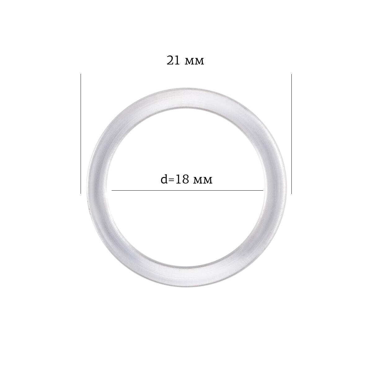 Кольцо для бюстгальтера пластик ARTA. F.6K Ø18мм, цв. прозрачный, уп.50шт