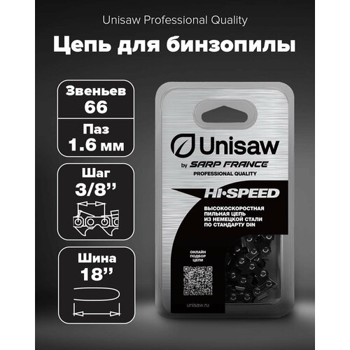 Цепь 18 3/8 1,6 (66 звеньев) Unisaw Professional Quality unisaw цепь professional quality 16 3 8 1 3 мм 55 звеньев unisaw se3l55dl