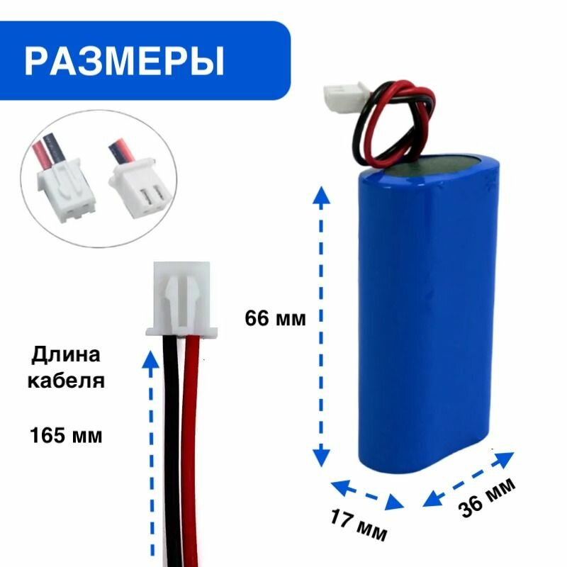 Аккумулятор для кассовой техники Меркурий 18650 7,4V 2600 mAh