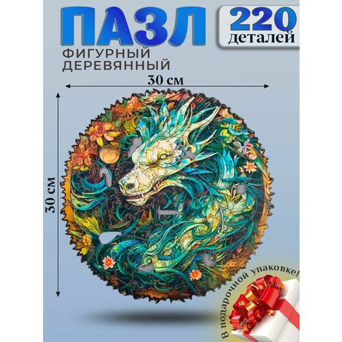 Пазл деревянный знак зодиака Дракон деревянный пазл lynx magnetic puzzle 30х42 см 182 детали