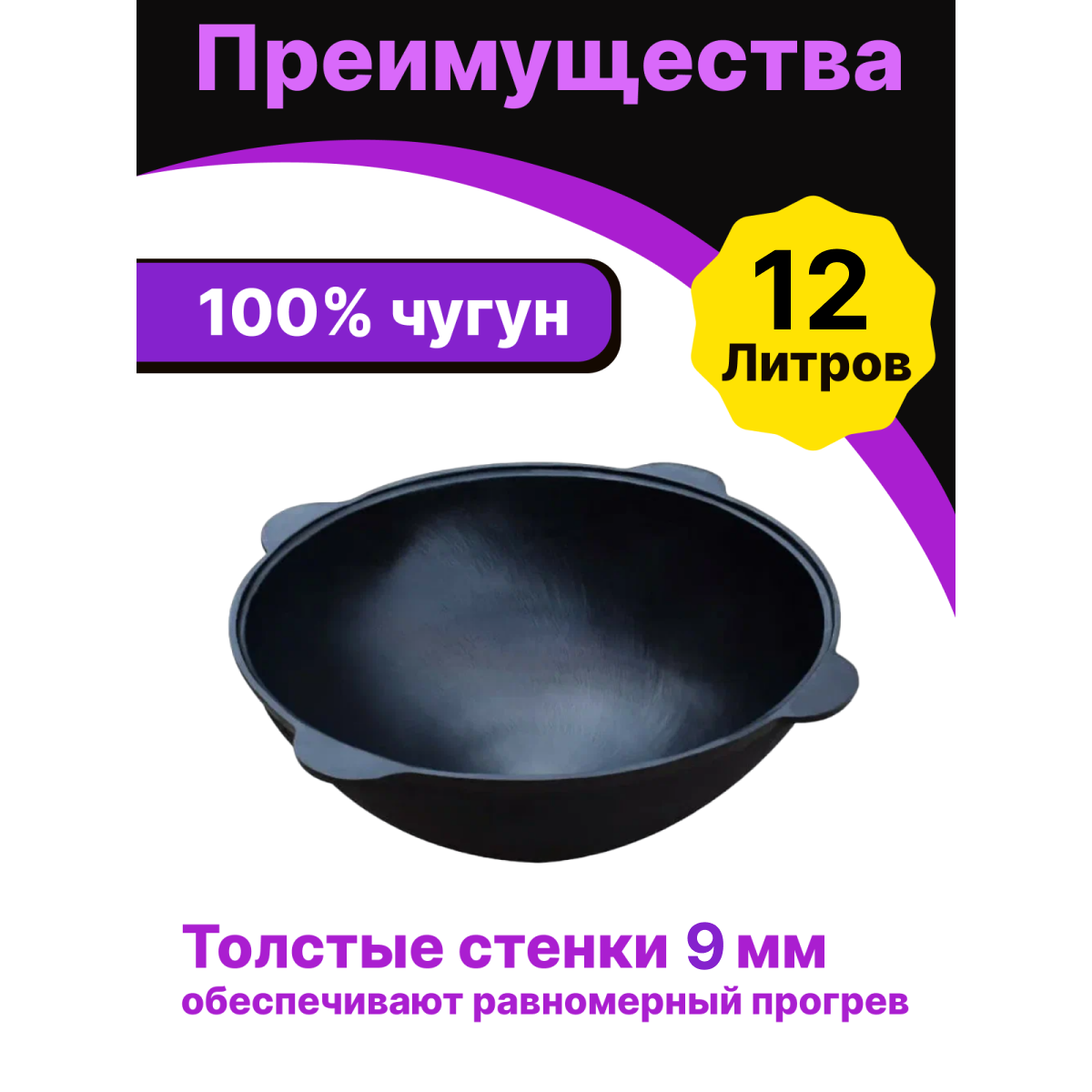 Комплект - печь из стали 3 ММ с трубой и дверцей и казан чугунный 12 литров плоское дно с шумовкой и