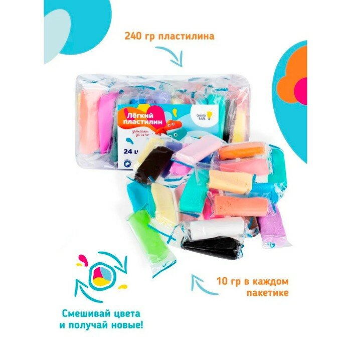 Набор для детской лепки Genio Kids Легкий пластилин, 24 цвета - фото №10