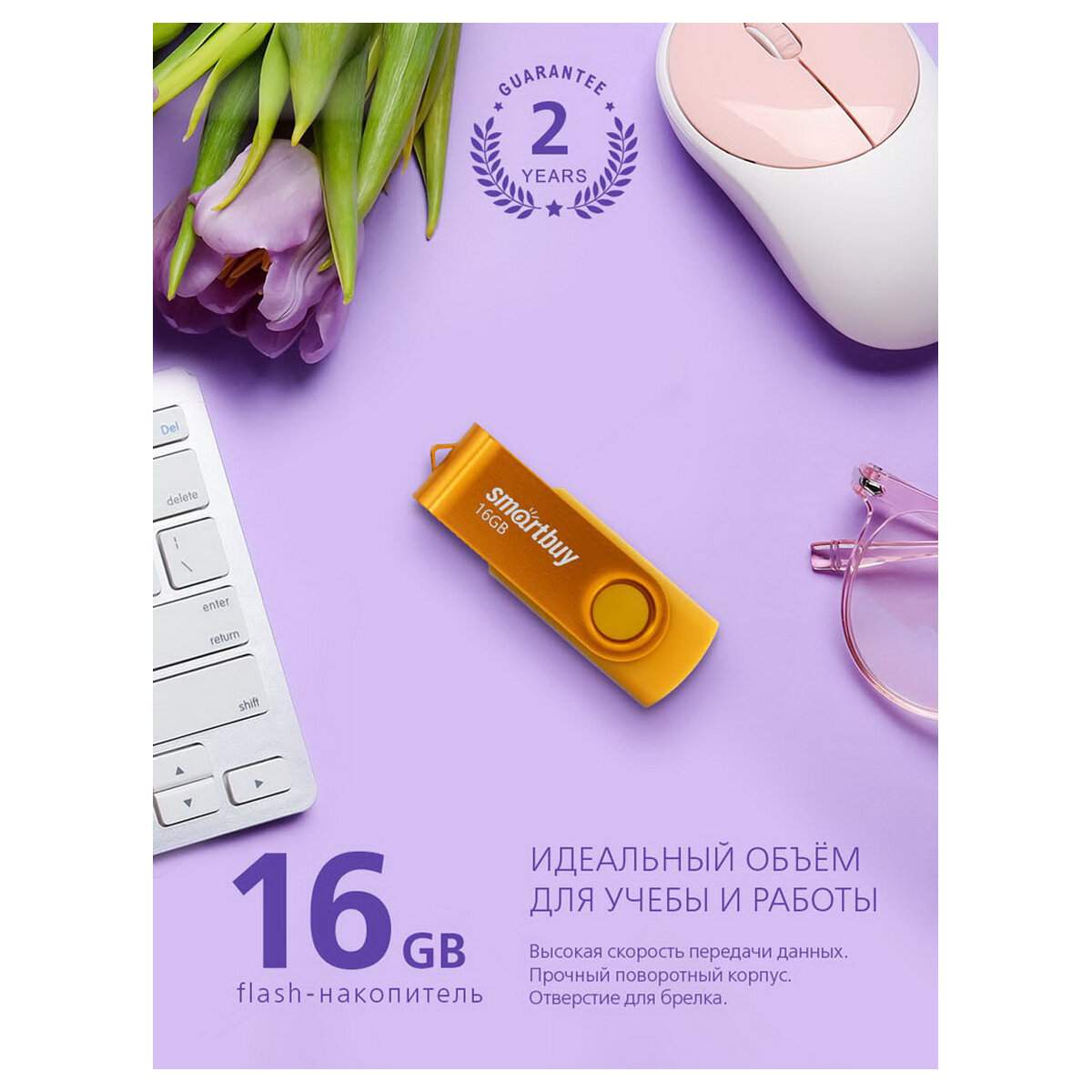 USB Flash Drive 16Gb - SmartBuy UFD 20 Twist Yellow SB016GB2TWY