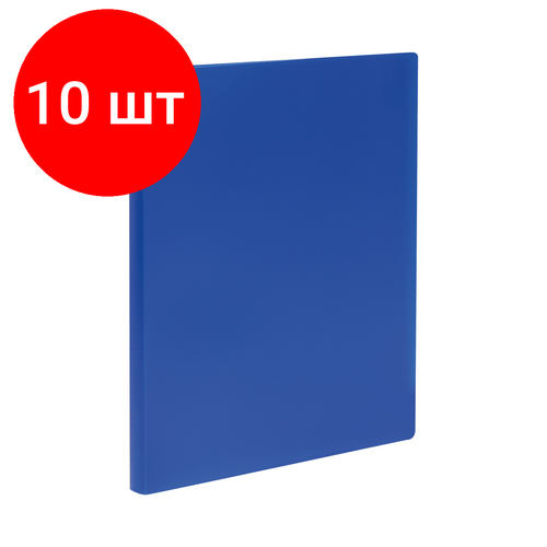 Комплект 10 шт, Папка с 30 вкладышами СТАММ А4, 17мм, 500мкм, пластик, синяя