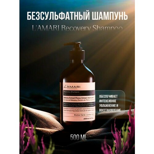 Шампунь безсульфатный для домашнего ухода L'AMARI Recovery Shampoo 500 ml