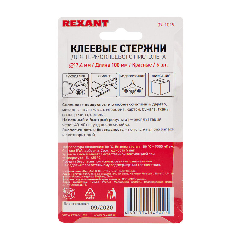 Клеевые стержни Rexant - фото №16