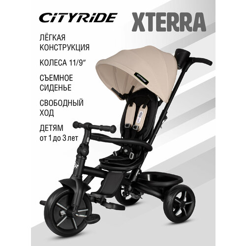 Велосипед детский трехколесный ТМ CITYRIDE XTERRA, складная крыша, колеса EVA 11"/9", поворотное сиденье 360◦, CR-B3-12BG