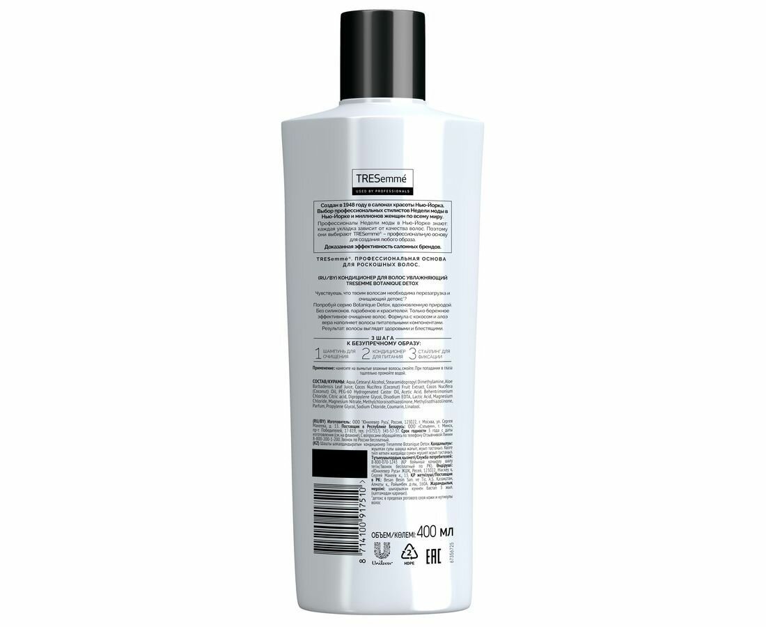 Tresemme Кондиционер для волос увлажняющий Botanique Detox, 400 мл, 4 шт.