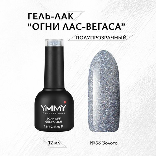 Гель-лак YMMY Professional Огни Лас-Вегаса №068, 12 мл