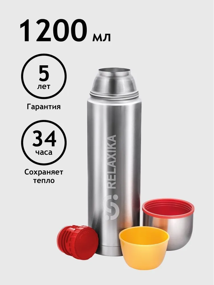 Термос Relaxika 102 (1,2 литра), 2 чашки, стальной