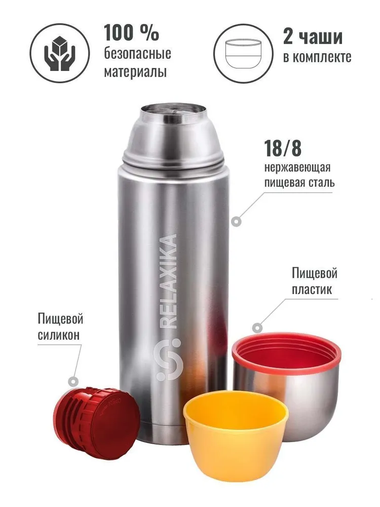 Термос Relaxika 102 1L R102.1000.1