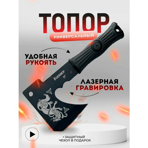 Топор, туристический, походный, скандинавский волк топор туристический волк с солнцем