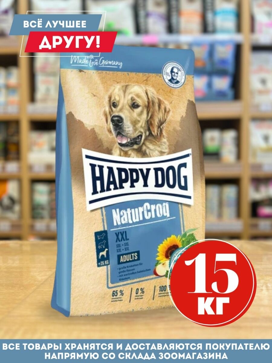 "Happy Dog" - Сухой корм для больших и гигантских собак с птицей 15 кг.