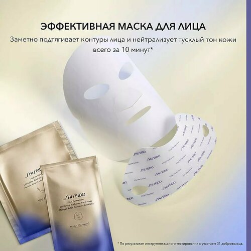 SHISEIDO Моделирующая маска для лифтинга и сияния кожи Vital Perfection 12 штук в упаковке shiseido vital perfection duo set