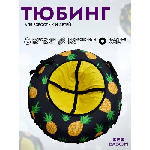 фото Тюбинг ватрушка для катания baboom 120 см - pixel pineapple чёрный