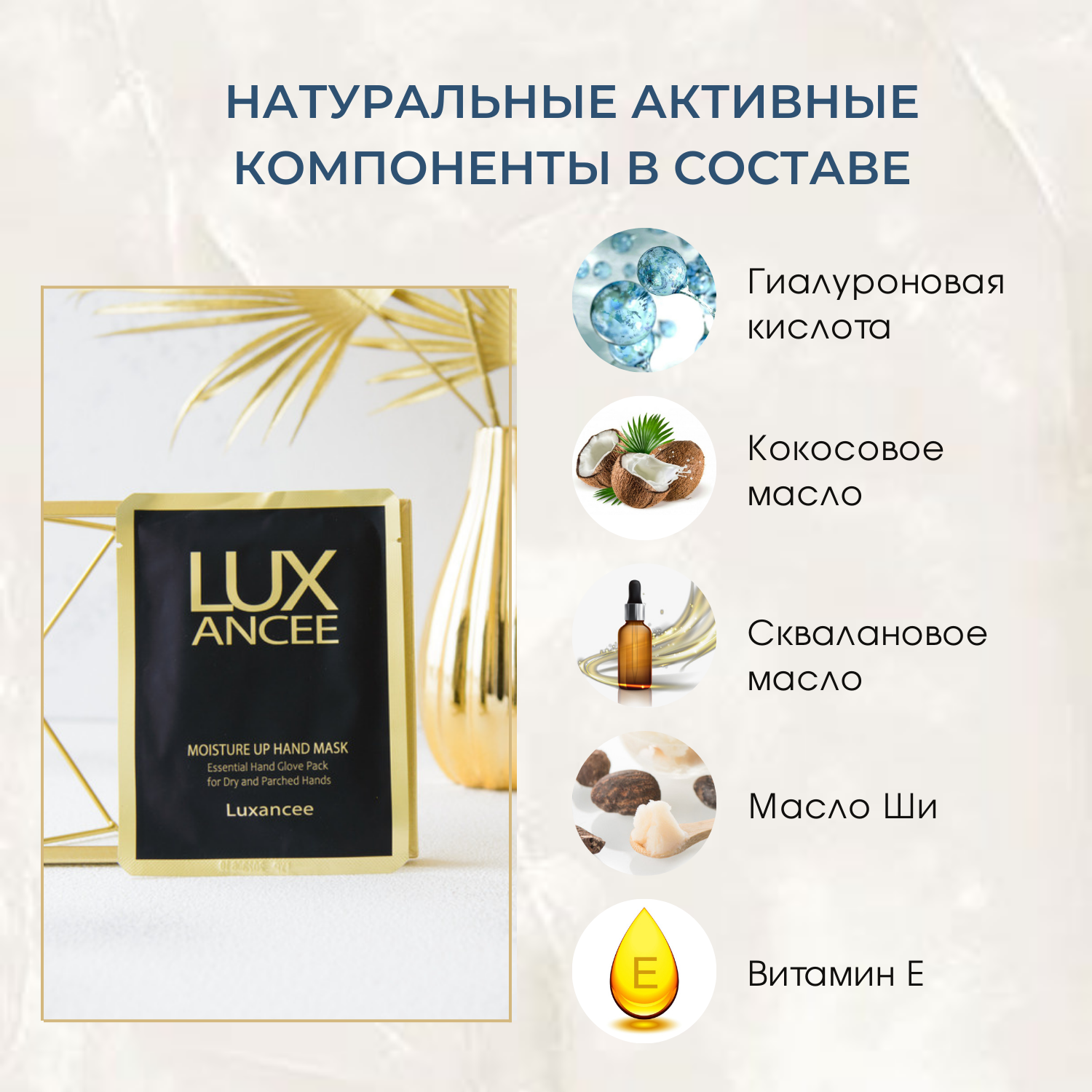 Увлажняющие спа перчатки - MOISTURE UP HAND MASK Luxancee - 1 шт. в саше