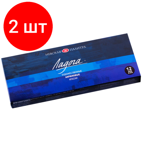 Комплект 2 шт, Краски акриловые Ладога, 12цв, 18мл/туба, картон краски акриловые 12цв 18мл студия туба к к