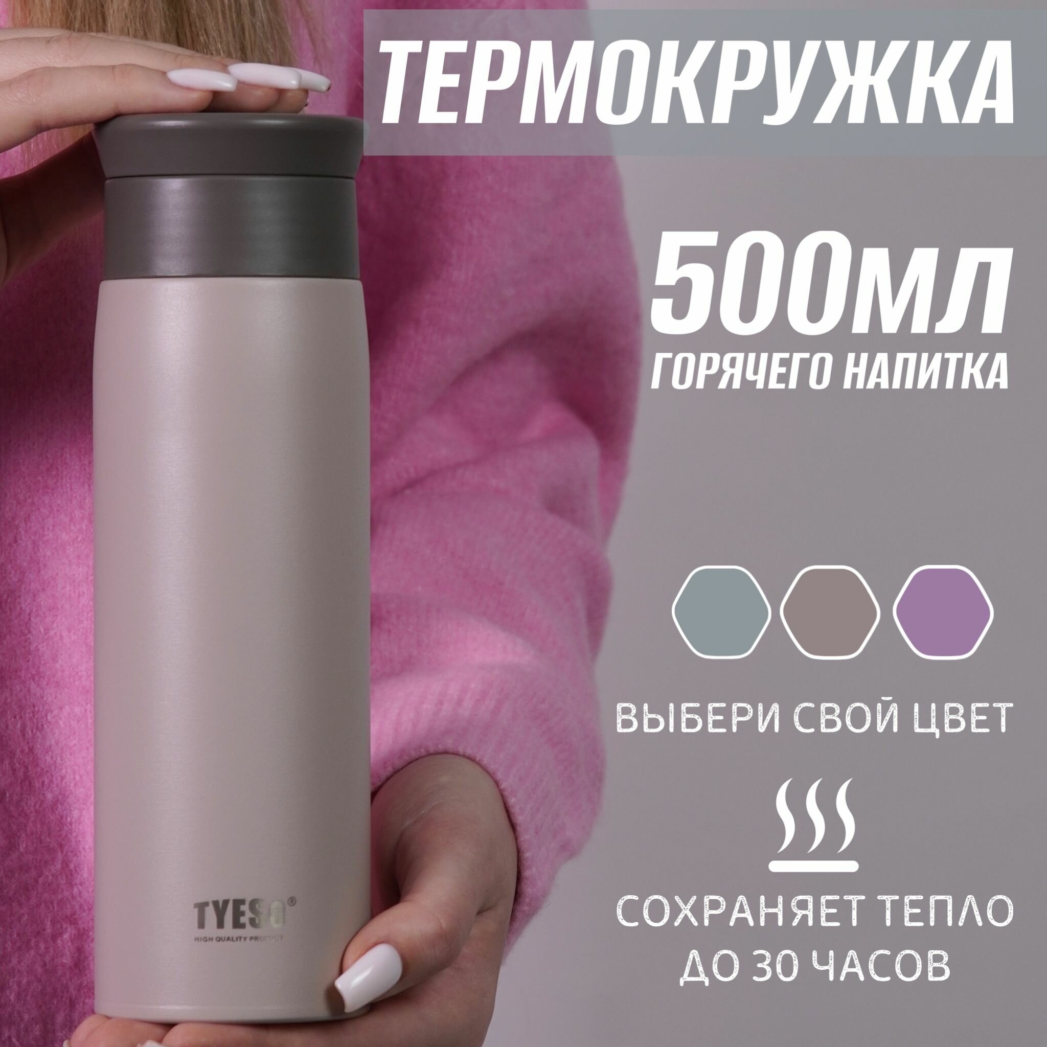 Термокружка для напитков 500 мл коричневая