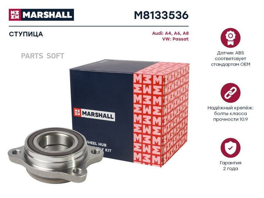 Ступица передн. Audi A4 B6 B7 00- A6 C5 97- A8 D2 94- VW Passat B5 01- M8133536 MARSHALL M8133536 | цена за 1 шт