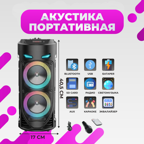 Беспроводная портативная Bluetooth колонка с микрофоном караоке ZQS4239 275200₽