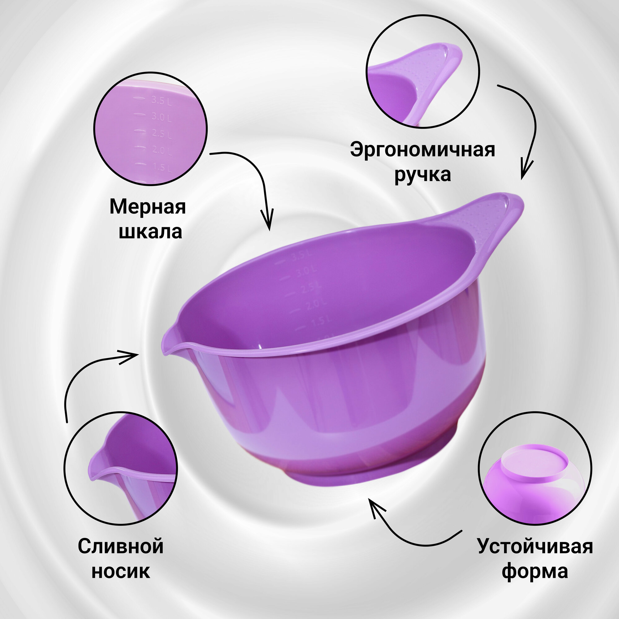 Ёмкость для миксера, 3,6 л, цвет микс