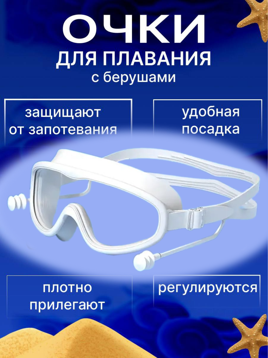 фото Очки для плавания подростковые с защитой anti-fog / Полумаска для плавания с берушами и защитой от запотевания и УФ-лучей, розовые