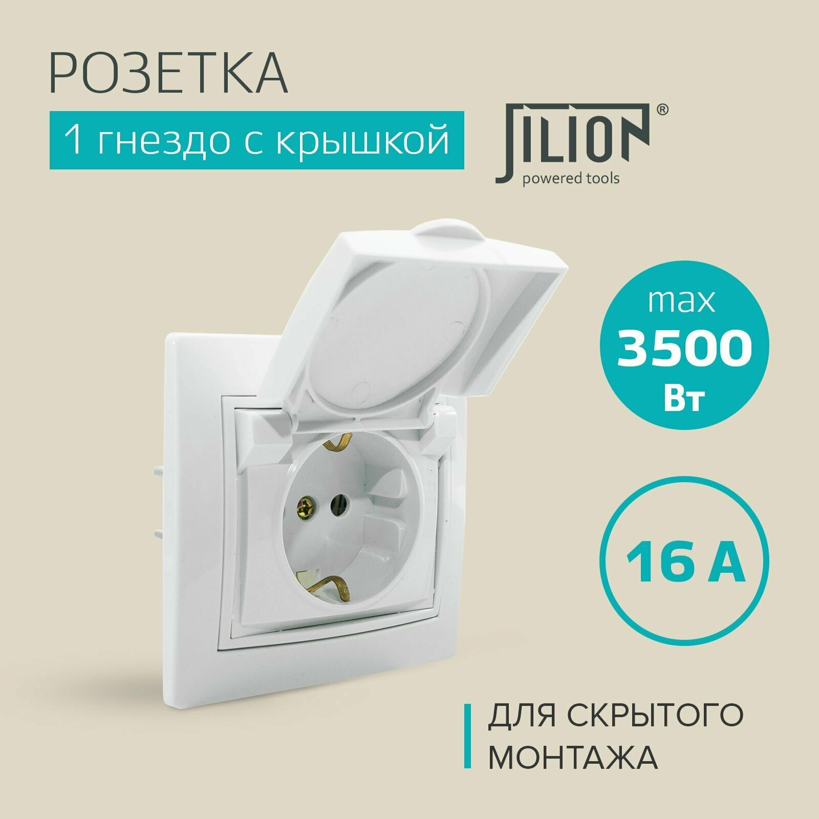 фото Розетка Jilion 9533172