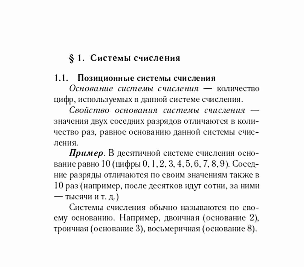 Информатика 9-11кл Карманный справочник - фото №2
