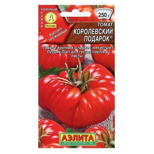 Семена томата Королевский подарок 0,1 г