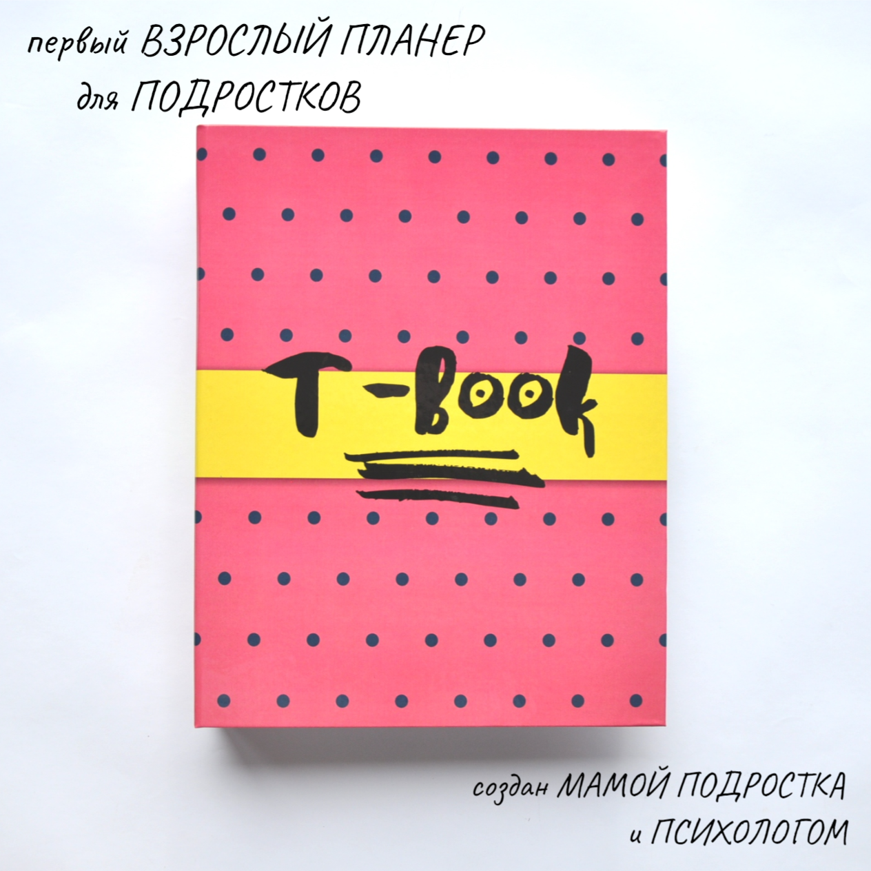 "Teen Book" - ежедневник для детей и подростков/ в твёрдой обложке/ формат а5/ на кольцах - ягодка