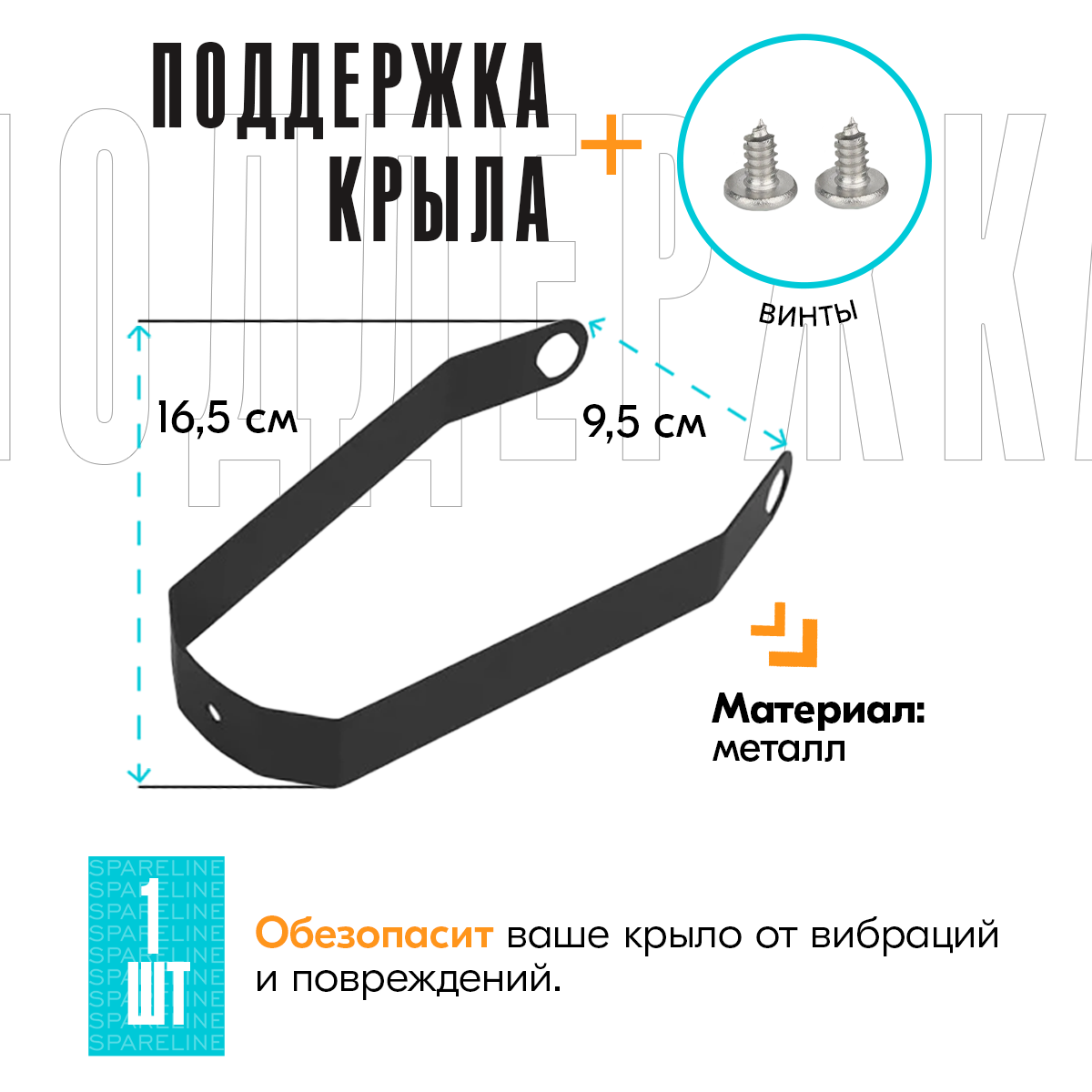 Заднее крыло в сборе для электросамоката Ninebot Max G30 / G30P, Digma, AOVO стоп сигнал, кронштейн, черное — фото 1