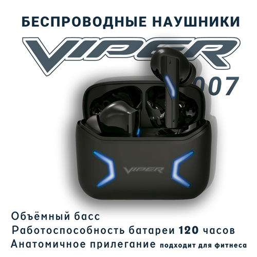 Беспроводные наушники Viper 007 252000₽