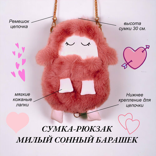 Сумка , розовый