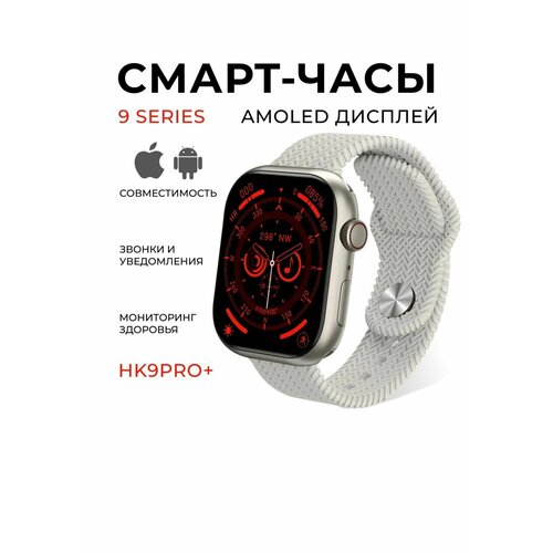 Смарт часы HK9 Pro 3990₽
