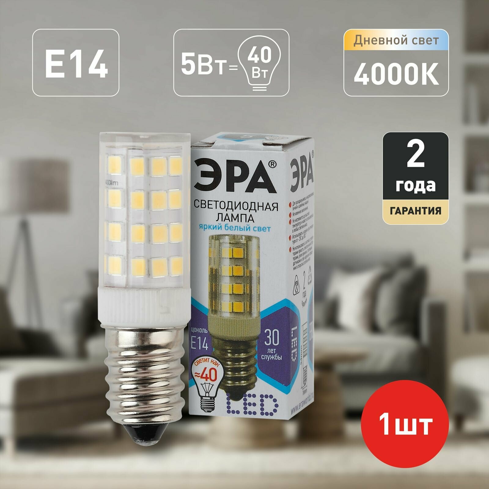 Лампочка светодиодная ЭРА STD LED T25-5W-CORN-840-E14 / Е14 5ВТ нейтральный белый свет